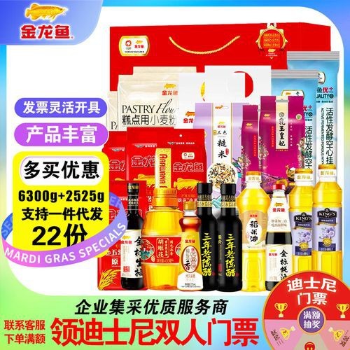 金龍魚京東定制裝 金龍魚京東定制裝 龍魚百科 第1張