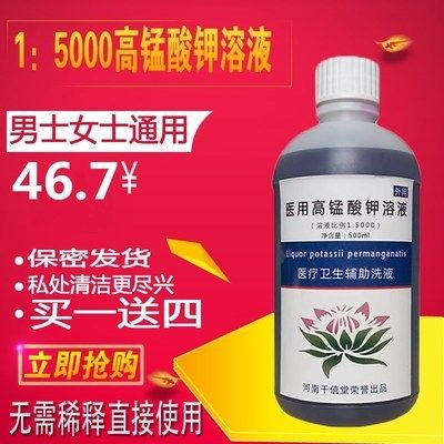 高錳酸鉀對魚缸消毒的替代方法：給魚缸消毒時放高錳酸鉀的比例是3%到5%到5%到5% 高錳酸鉀對魚缸消毒的替代方法：給魚缸消毒時放高錳酸鉀的比例是3%到5%到5%到5% 魚缸百科 第3張