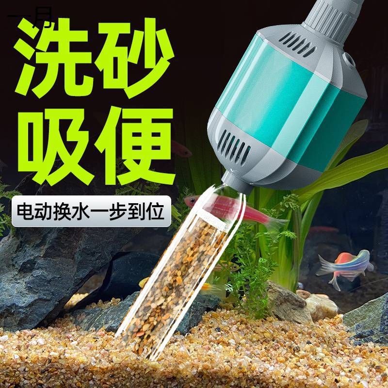 大牌魚缸洗沙神器賣點(diǎn)介紹文案：大牌魚缸洗沙神器