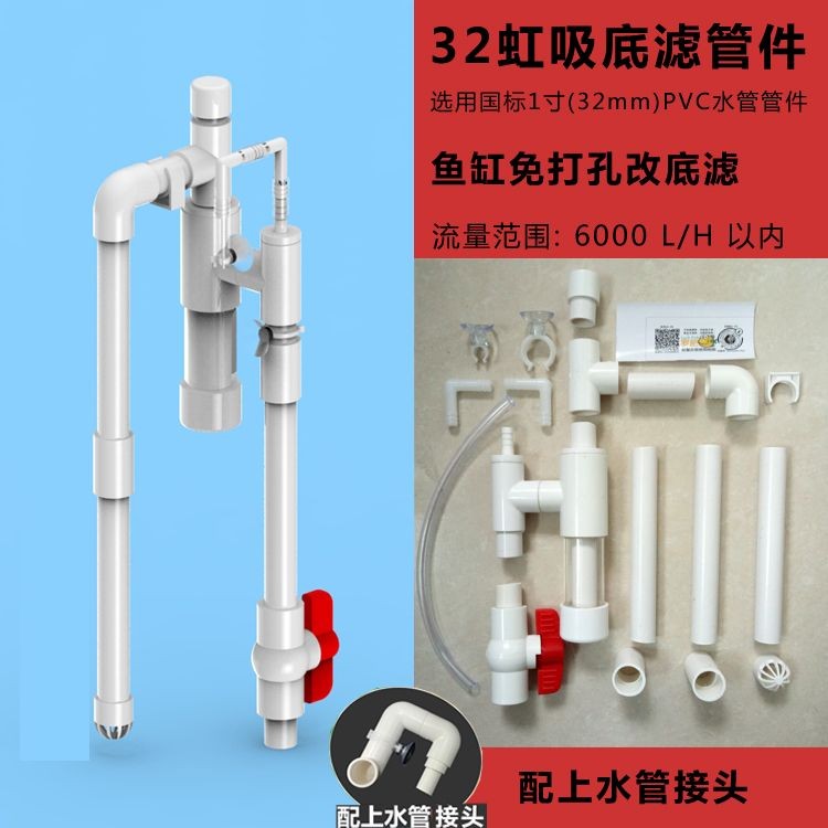 底濾魚缸靜音技術探究魚缸靜音技術是現代養魚愛好者關注的焦點：底濾魚缸上下水管安裝