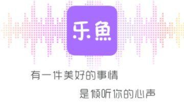 樂魚手機版app 樂魚手機版app 龍魚百科 第1張