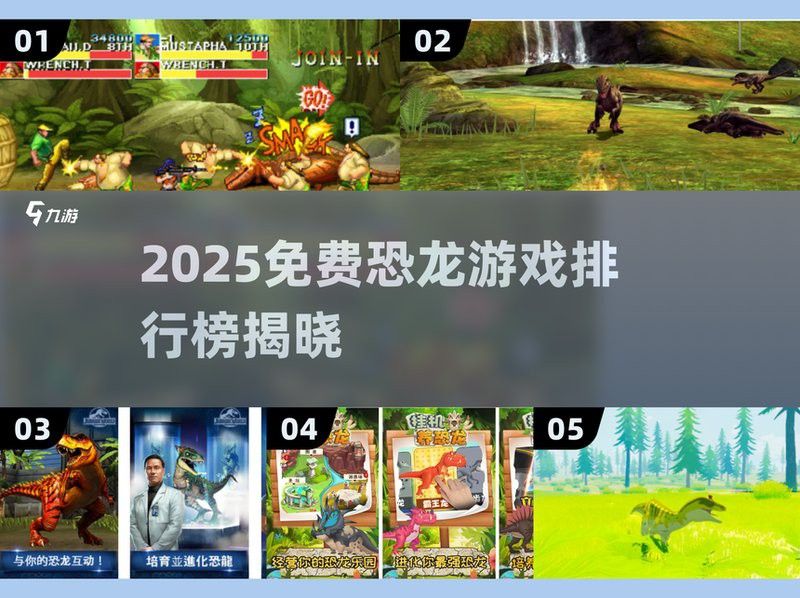 《侏羅紀島》和《饑餓龍》哪個更受歡迎？