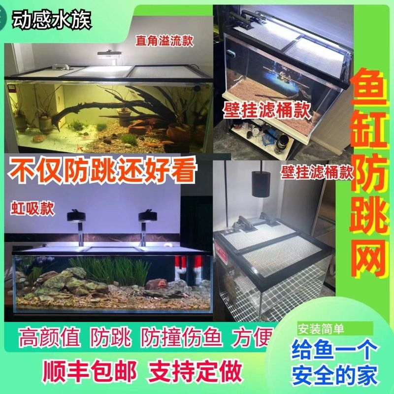 龍魚缸加蓋的價格范圍是多少？