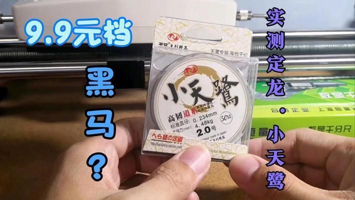 定龍魚線質量怎么樣：定龍魚線(定龍魚線(定龍魚線)
