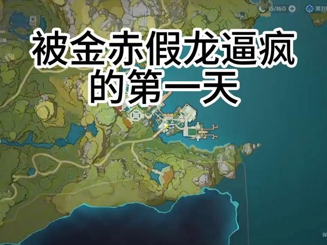 龍魚在哪里可以釣到原神的魚