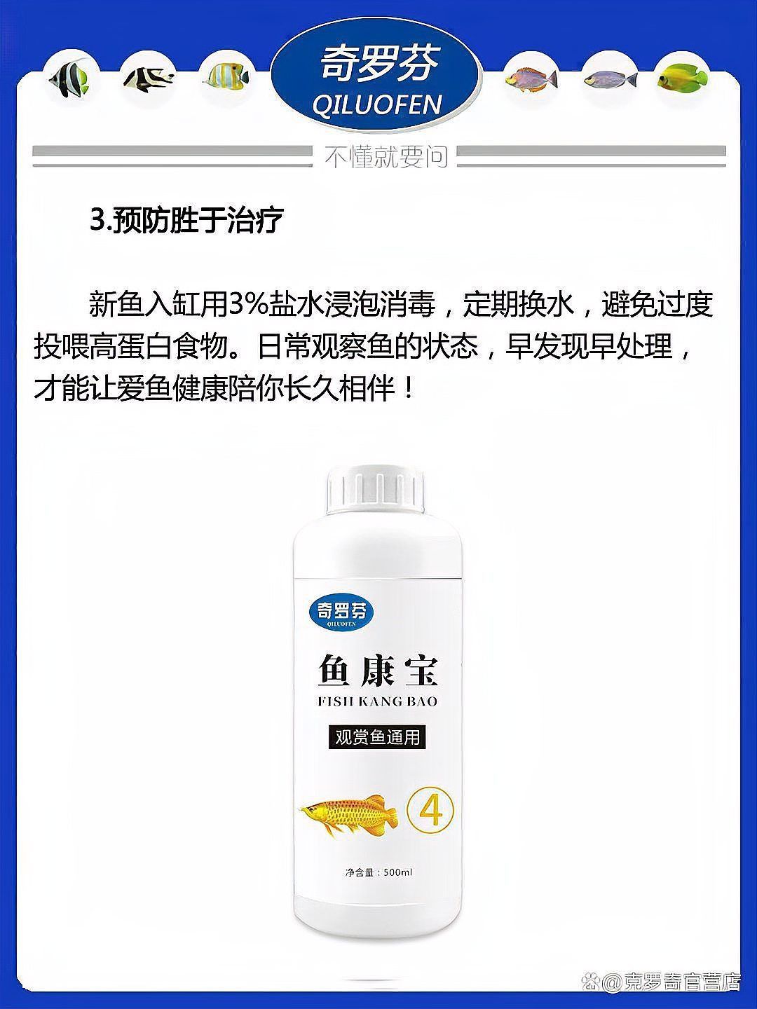 魚嘴凸起白色包會自愈嗎？