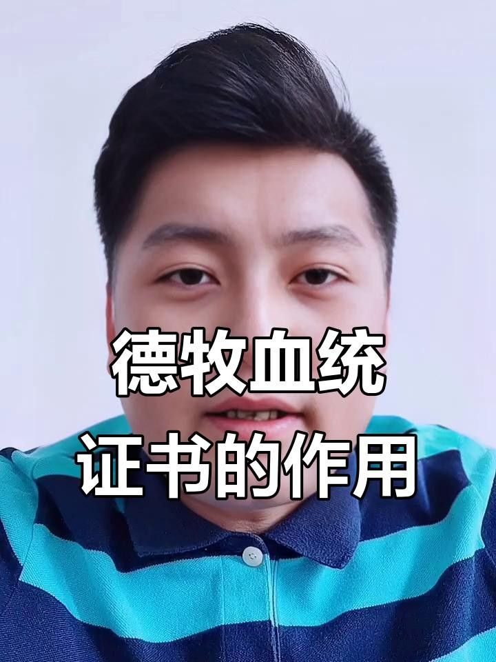 龍魚血統證書費用是多少？
