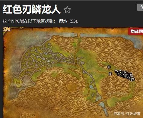 《魔獸世界》中紅龍寶寶的具體掉落地點在哪里？