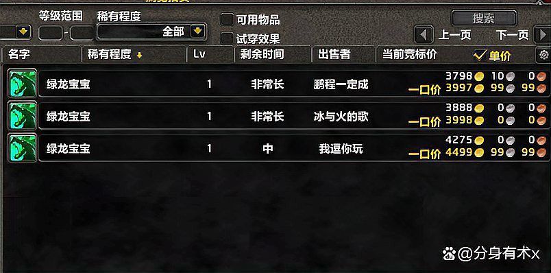 《魔獸世界》中紅龍寶寶的具體掉落地點在哪里？