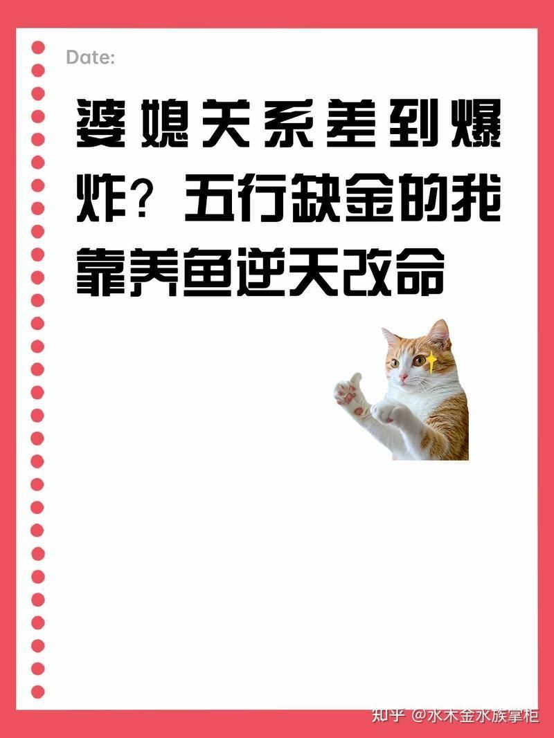 龍魚死亡是否會影響家庭運勢？