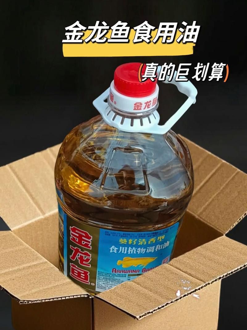 如何選擇適合金龍魚的食物 如何選擇適合金龍魚的食物 龍魚百科 第5張