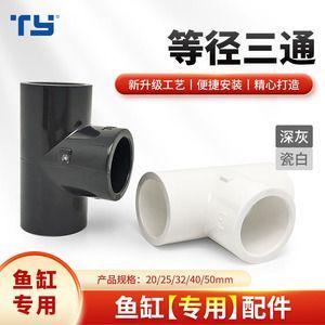 龍魚魚缸上下水預(yù)留（魚缸上下水預(yù)留）