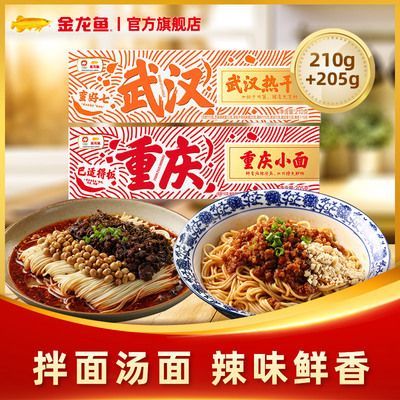 金龍魚(yú)武漢熱干面：金龍魚(yú)武漢熱干面210g