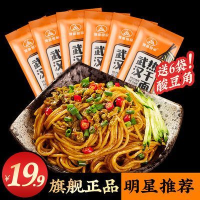 金龍魚(yú)武漢熱干面：金龍魚(yú)武漢熱干面210g