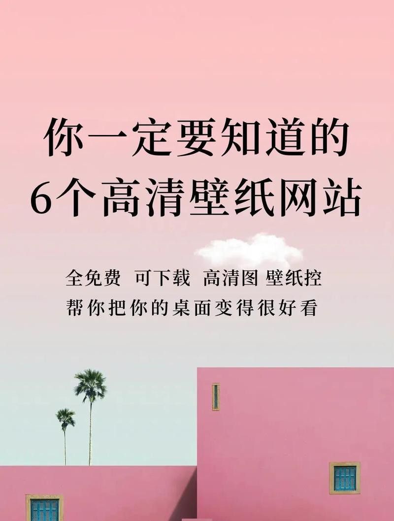 有哪些網站提供免費的特效壁紙？