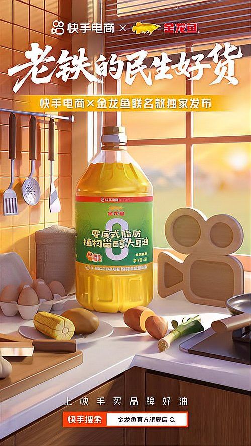 快手電商有哪些賣金龍魚的？