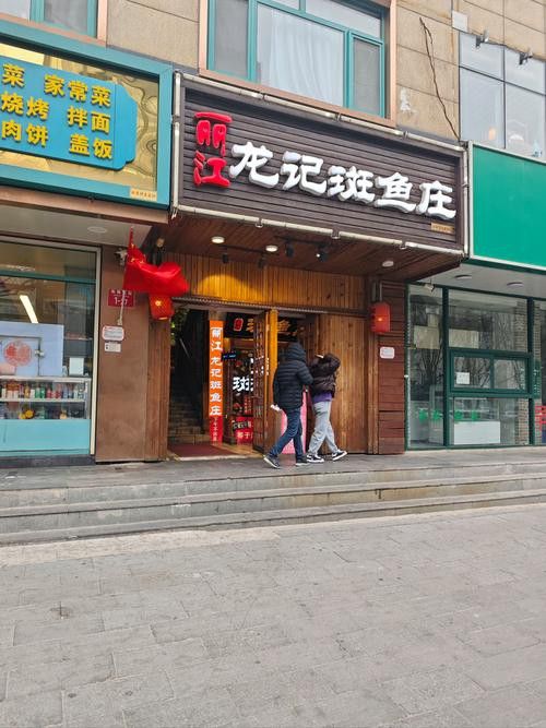 德宏傣族景頗族自治州龍魚專賣店