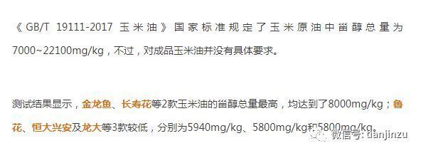 金龍魚比賽評判標準是什么：中國金魚比賽評判標準 金龍魚比賽評判標準是什么：中國金魚比賽評判標準 龍魚百科 第1張