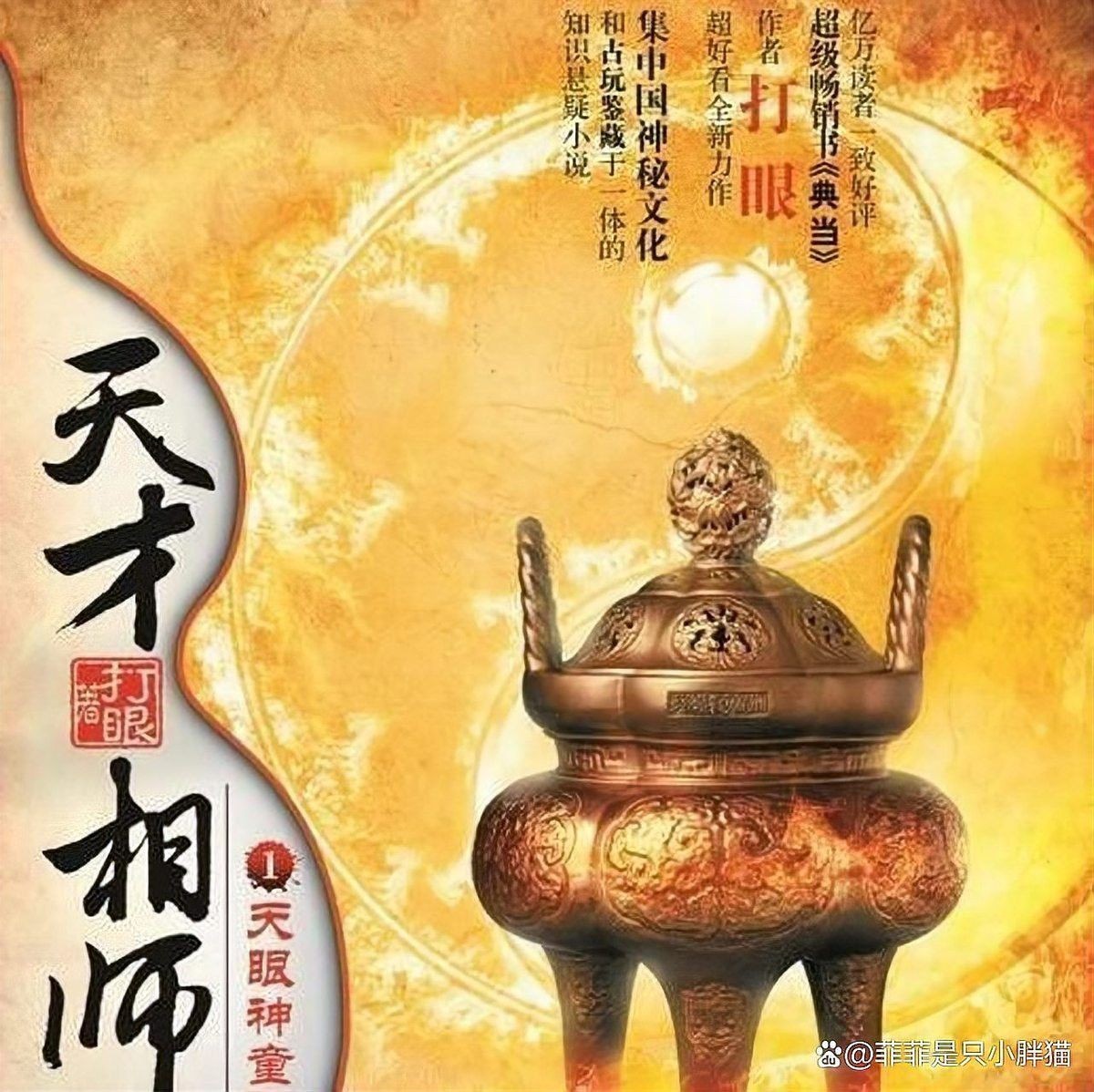 龍魚風水小說中哪部評價最高？