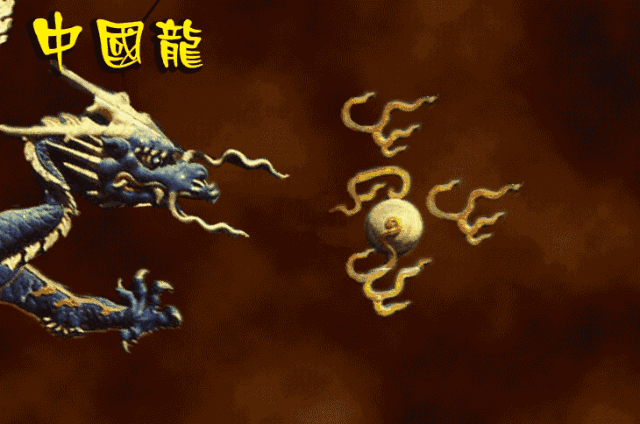 有沒有動態效果的霸氣龍圖？