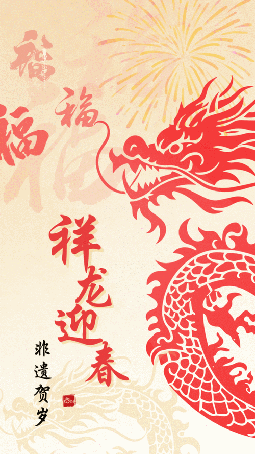 有沒有動態效果的霸氣龍圖？