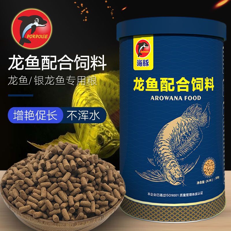 龍魚專用飼料有哪些品種的好：如何選擇適合自己龍魚的飼料品牌和規格 龍魚專用飼料有哪些品種的好：如何選擇適合自己龍魚的飼料品牌和規格 龍魚百科 第3張