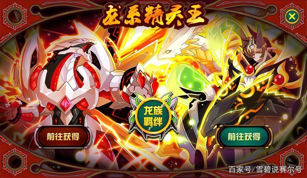 給我詳細介紹一下道之三龍合體形態