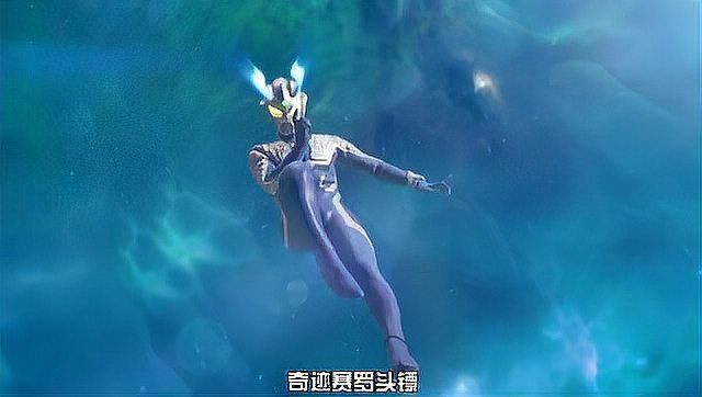 賽羅奧特曼的最強形態