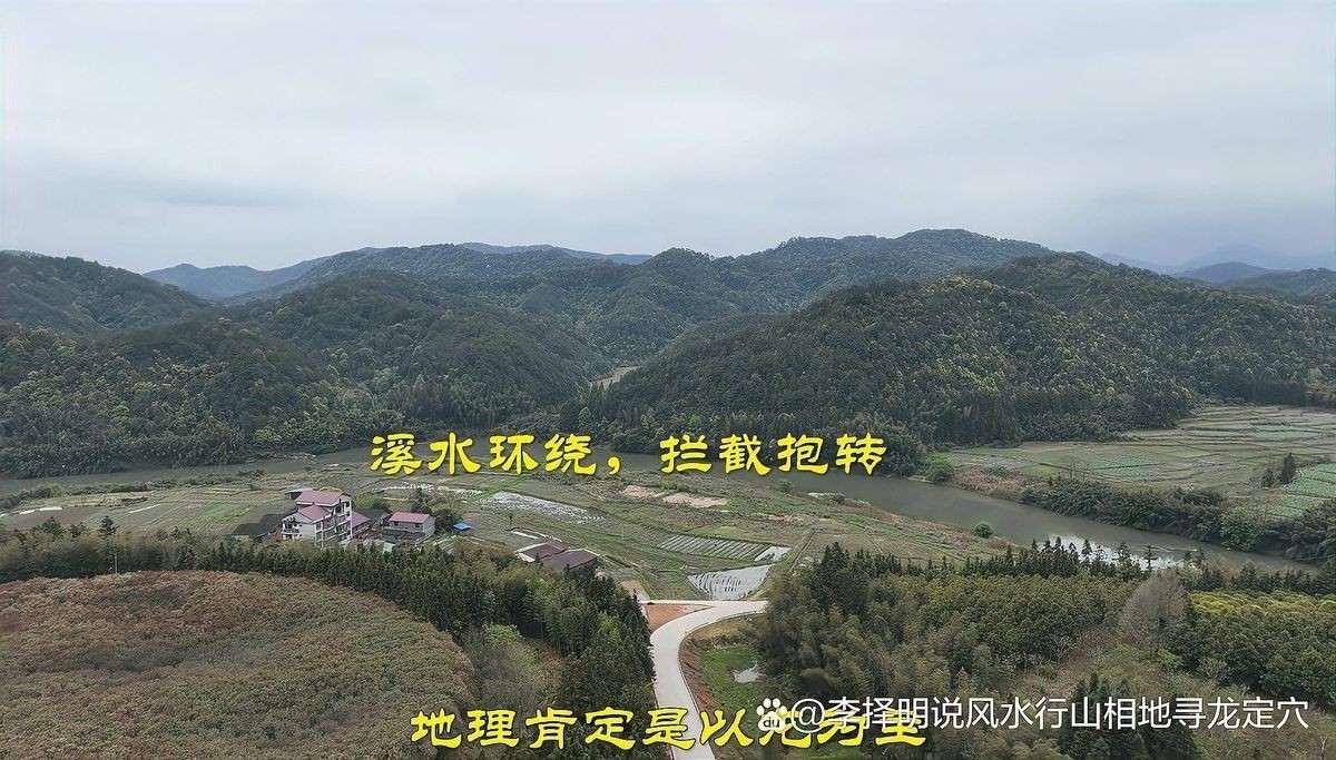 有沒有更多龍形地的案例？