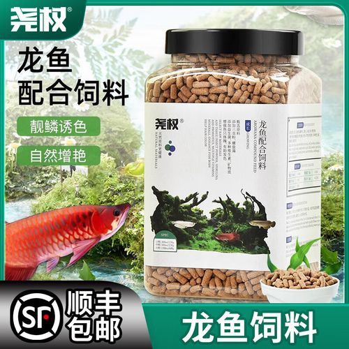有哪些紅龍發(fā)色專用飼料推薦？