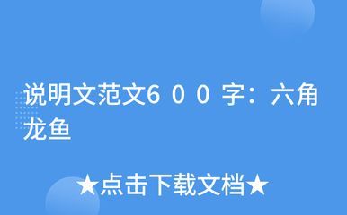 龍魚說明文：如何鑒別高品質龍魚，龍魚繁殖過程中的注意事項