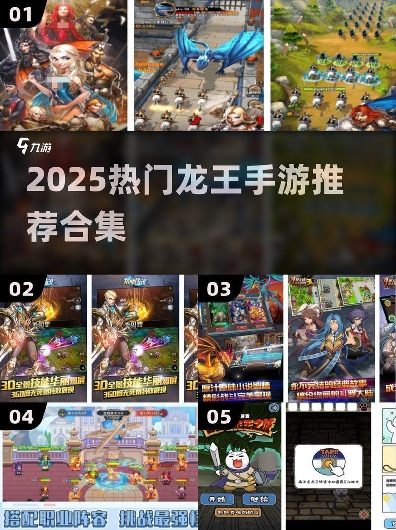 哪個游戲中的紅龍和藍龍設(shè)定最強？