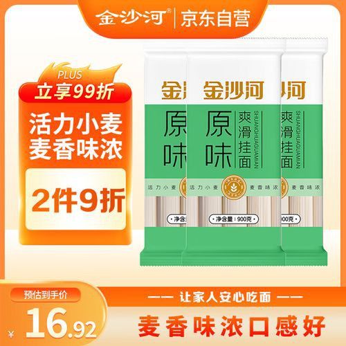 金沙河和金龍魚掛面