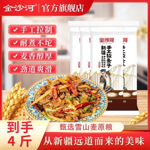 金沙河和金龍魚掛面