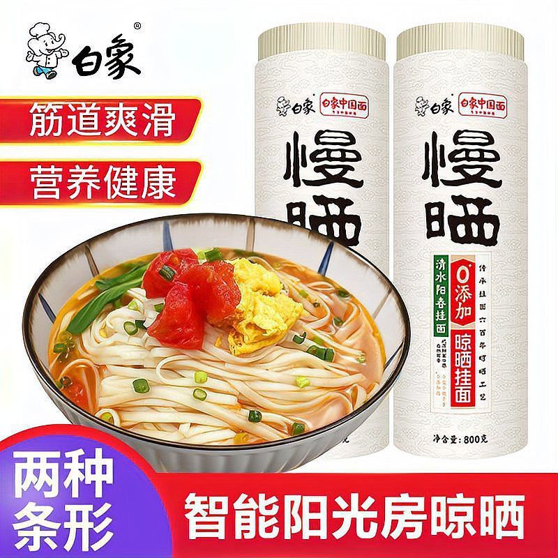 金沙河和金龍魚掛面