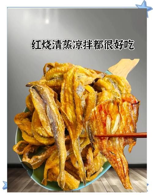 龍魚做法圖片視頻教程