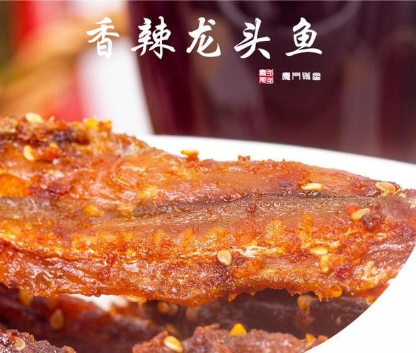 龍魚做法圖片視頻教程