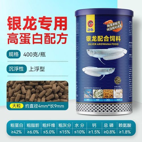 紅龍魚增色飼料配方表圖片 紅龍魚增色飼料配方表圖片 龍魚百科 第2張