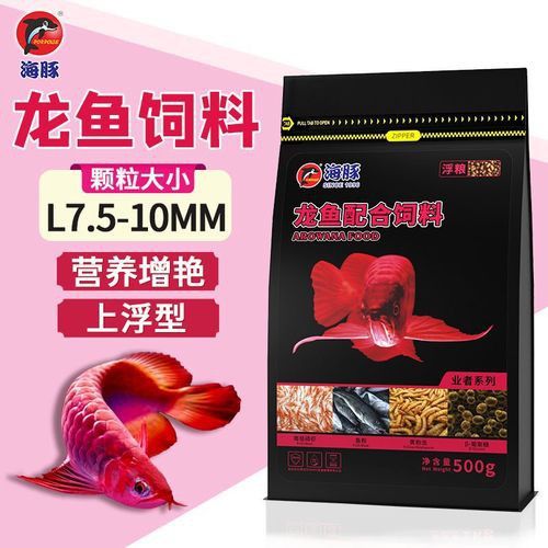 紅龍魚增色飼料配方表圖片 紅龍魚增色飼料配方表圖片 龍魚百科 第5張