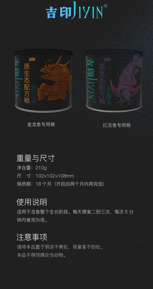紅龍魚增色飼料配方表圖片 紅龍魚增色飼料配方表圖片 龍魚百科 第15張