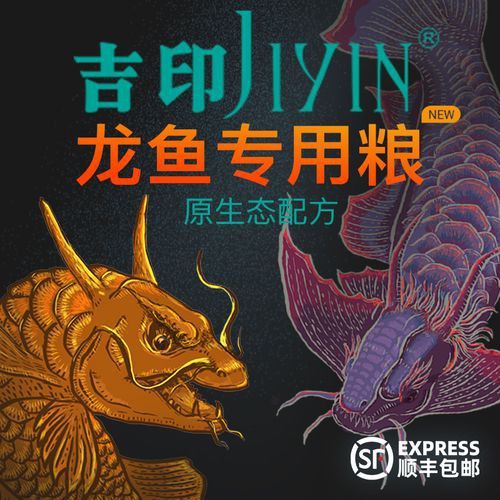 紅龍魚增色飼料配方表圖片 紅龍魚增色飼料配方表圖片 龍魚百科 第22張