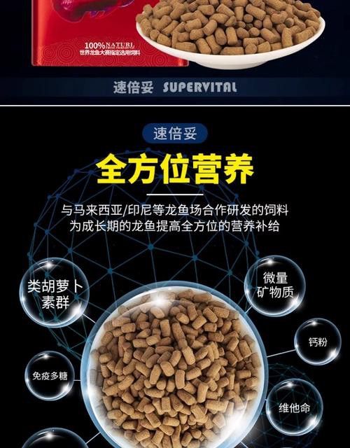 紅龍魚增色飼料配方表圖片 紅龍魚增色飼料配方表圖片 龍魚百科 第27張
