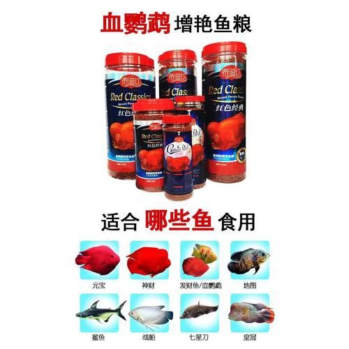 紅龍魚增色飼料配方表圖片 紅龍魚增色飼料配方表圖片 龍魚百科 第24張