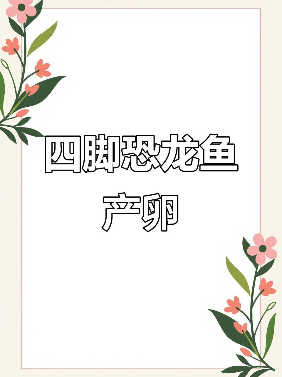 六角海龍和四角龍魚哪個更稀有？ 六角海龍和四角龍魚哪個更稀有？ 龍魚百科 第2張