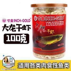 金龍魚飼料怎么和蝦摻在一起喂魚：金龍魚飼料和蝦混合喂食步驟和注意事項和注意事項 金龍魚飼料怎么和蝦摻在一起喂魚：金龍魚飼料和蝦混合喂食步驟和注意事項和注意事項 龍魚百科 第2張