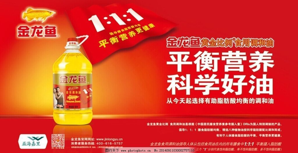 金龍魚什么背景【油消費里金龍魚的發展歷程】
