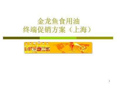 金龍魚什么背景【油消費里金龍魚的發展歷程】