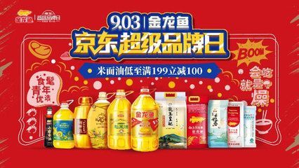 金龍魚什么背景【油消費里金龍魚的發展歷程】