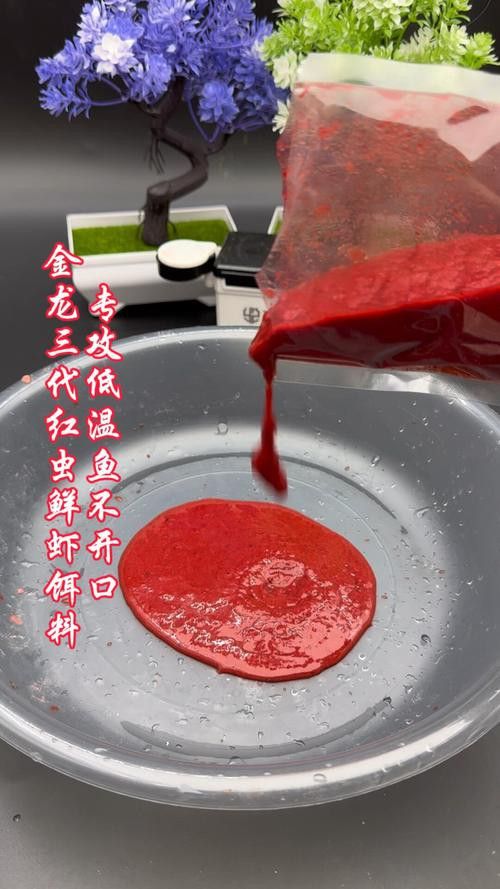 金龍魚餌配方大全