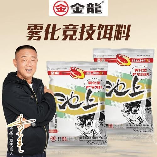 金龍魚餌配方大全